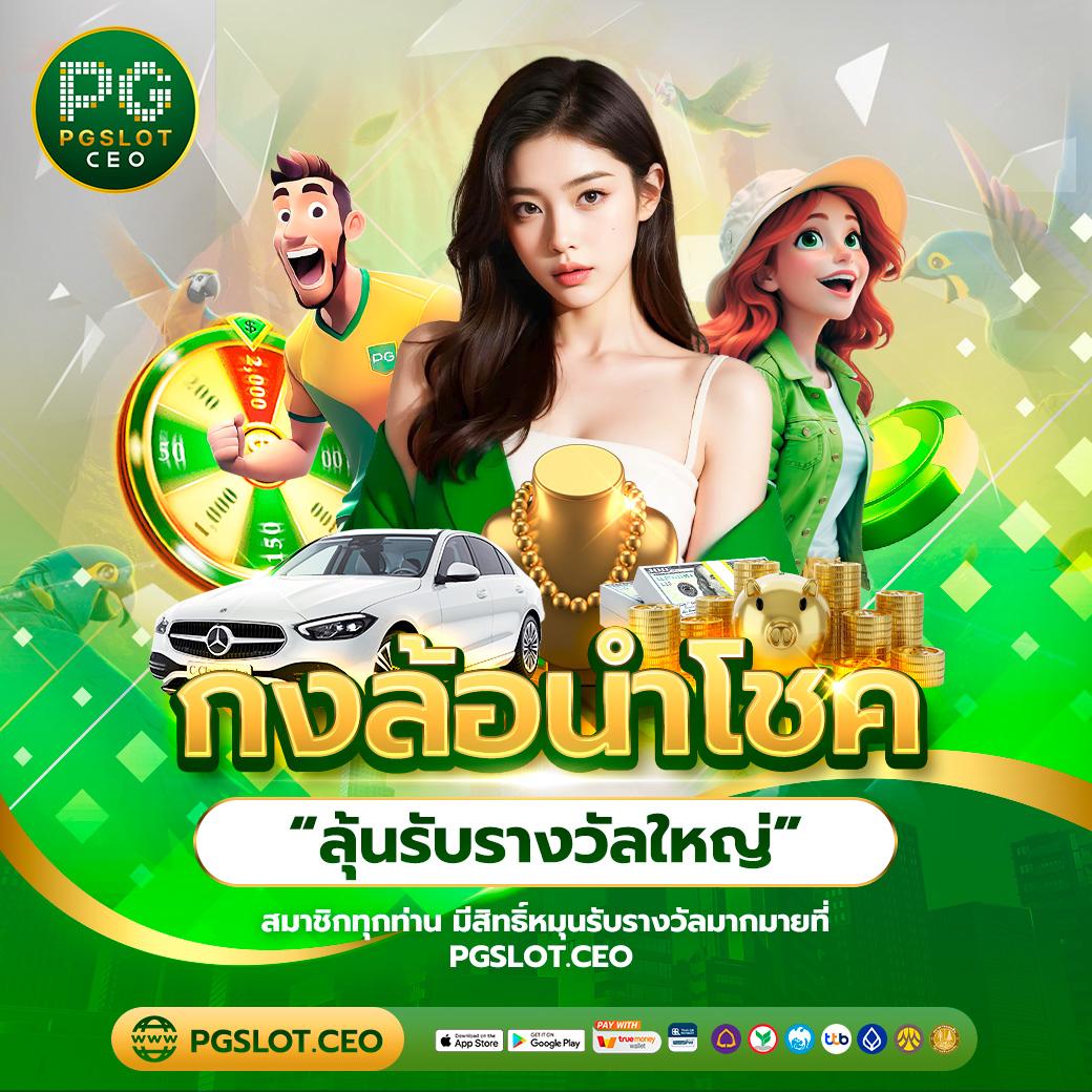 100รับ300 แหล่งเกมเดิมพันออนไลน์ยอดฮิต ระบบมั่นคง 2024