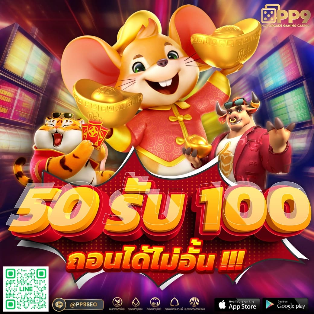 100แทงหวย เว็บตรง หวยออนไลน์ คุ้มค่า พร้อมโปรสุดเด็ด