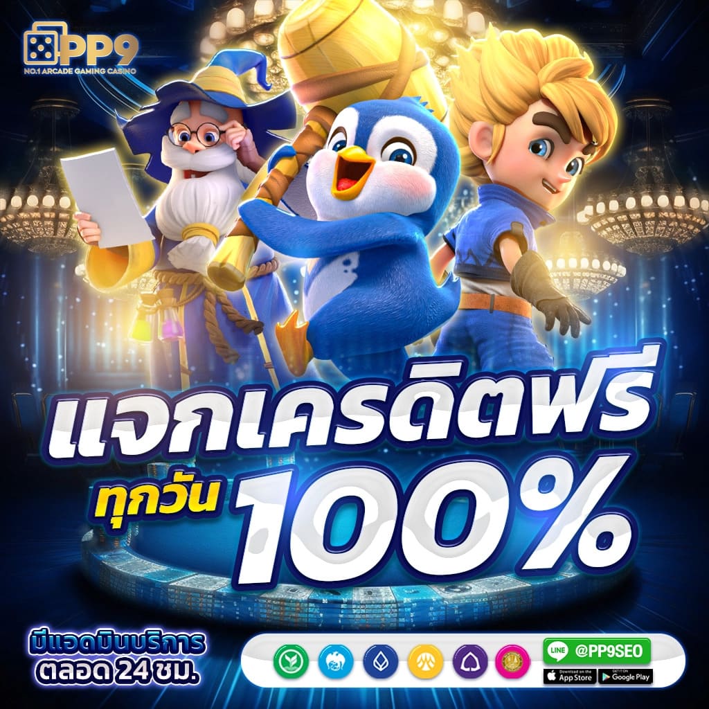 10รับ100 Wallet เปิดโอกาสลุ้นรางวัลใหญ่ อันดับ 1 ของไทย