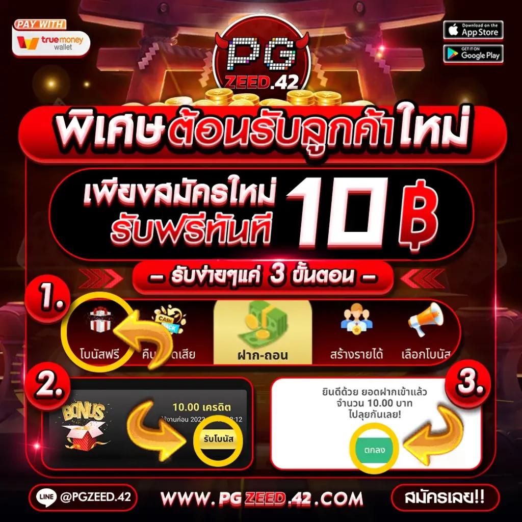 252 สล็อต เว็บตรง โบนัสแจกหนัก ไม่มีขั้นต่ำ ลุ้นรวยทุกวัน
