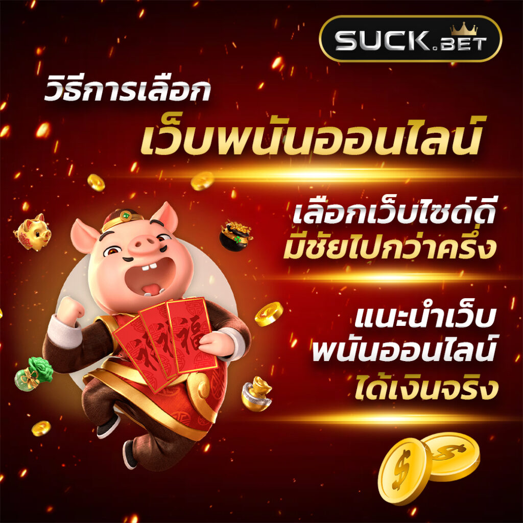 38สล็อต คาสิโนสด ฝากถอนง่าย พร้อมโปรแรงที่สุดในปีนี้