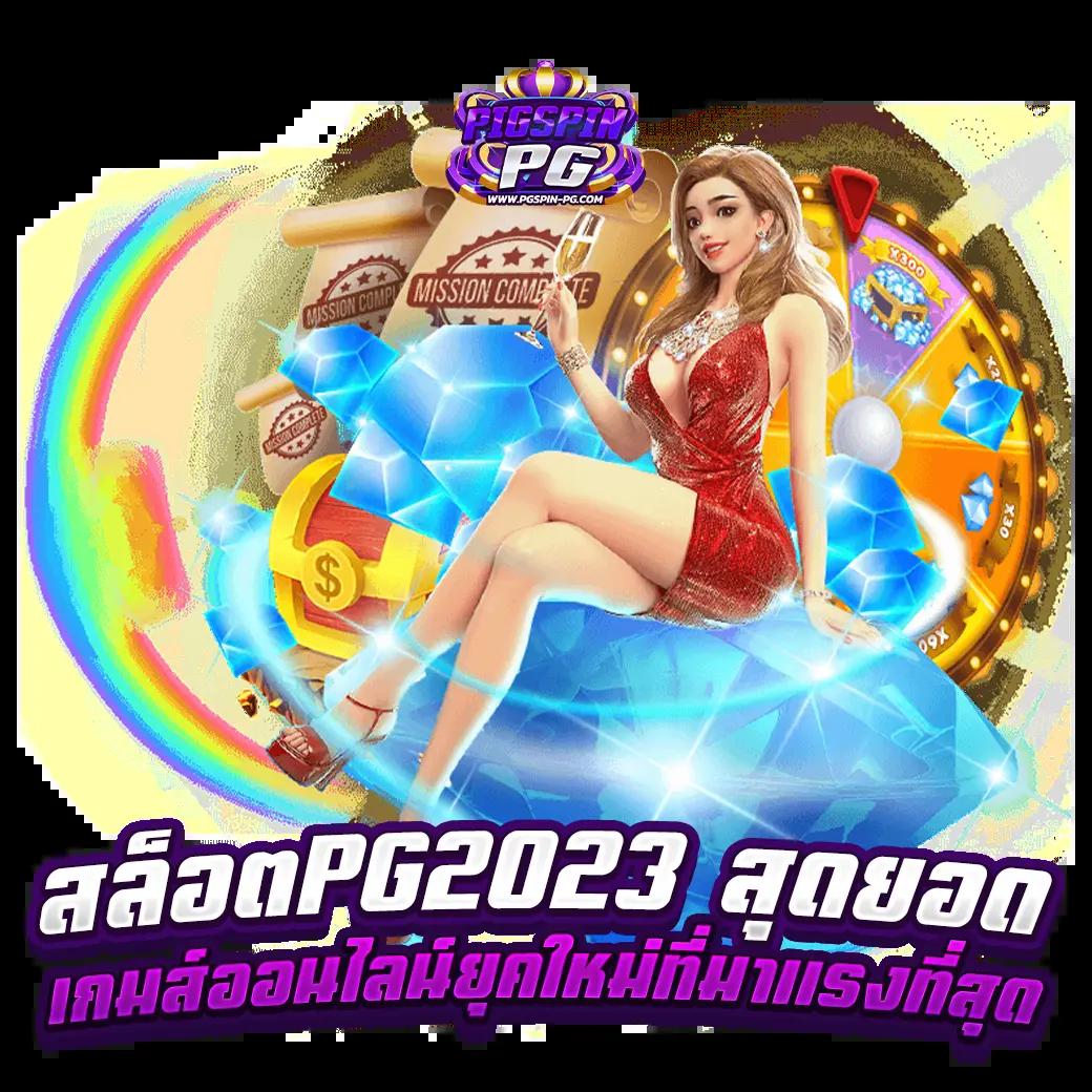 50รับ100 คาสิโนออนไลน์แจกหนัก โปรโมชั่นแรง เล่นง่าย จ่ายจริง