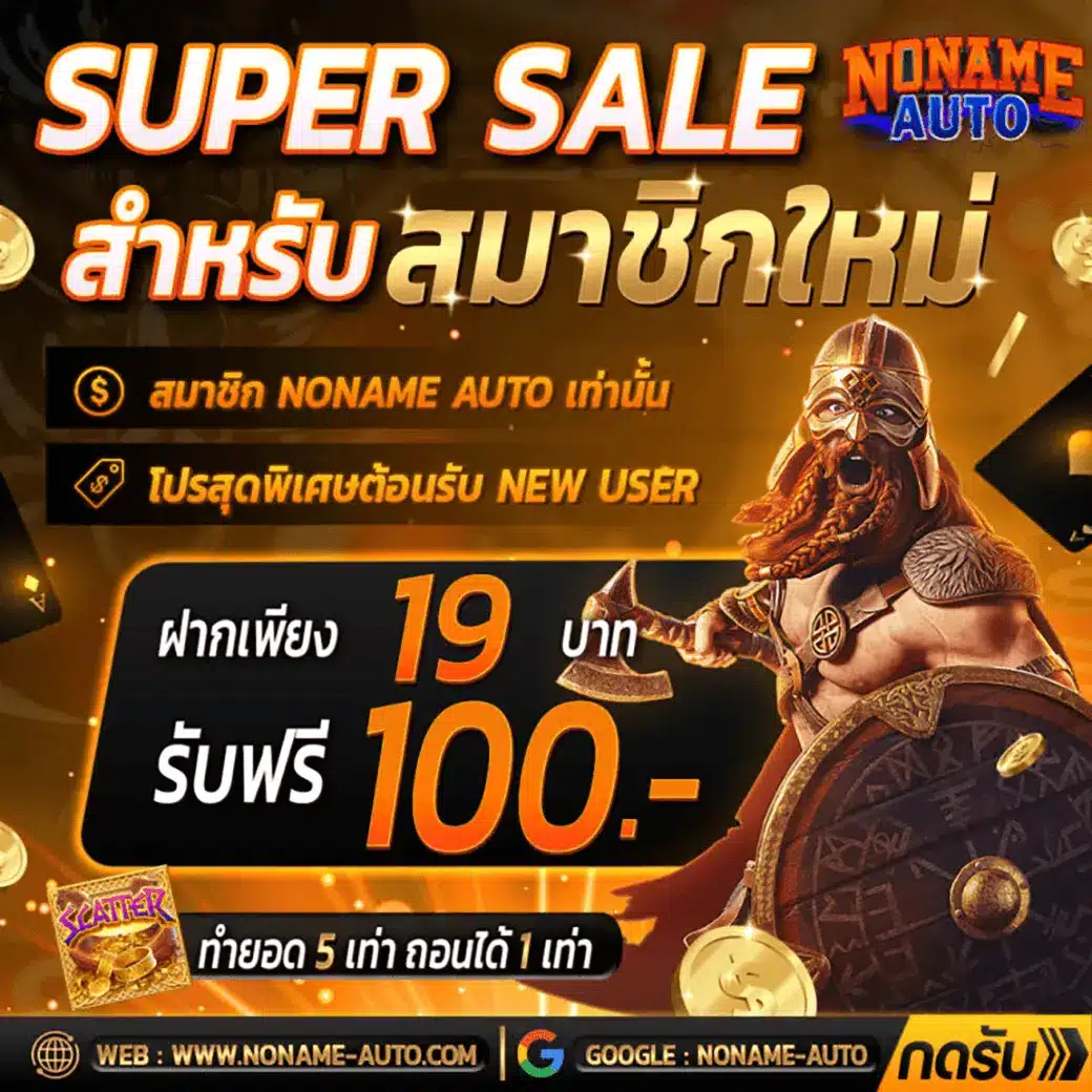 69 สล็อต รวมความสนุกและโบนัสฟรี ที่ดีที่สุดในไทย