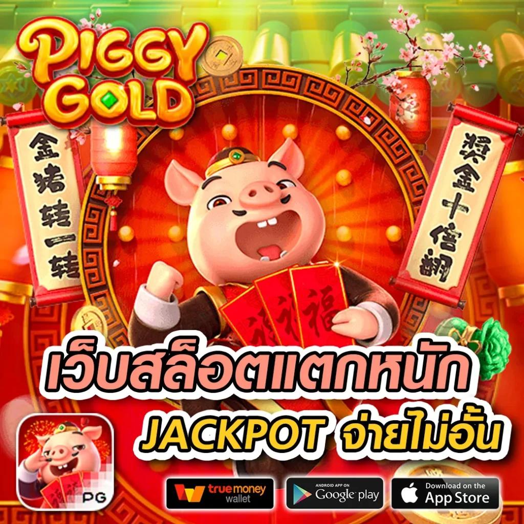 789 สล็อต เว็บ ตรง ระบบทันสมัย โบนัสแตกง่าย เพิ่มโอกาสชนะทุกเกม