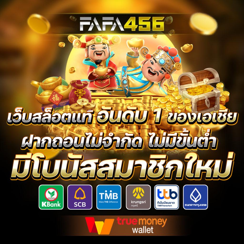 888pg คาสิโนอันดับหนึ่ง พร้อมโปรโมชั่นเด็ดสุดในไทย