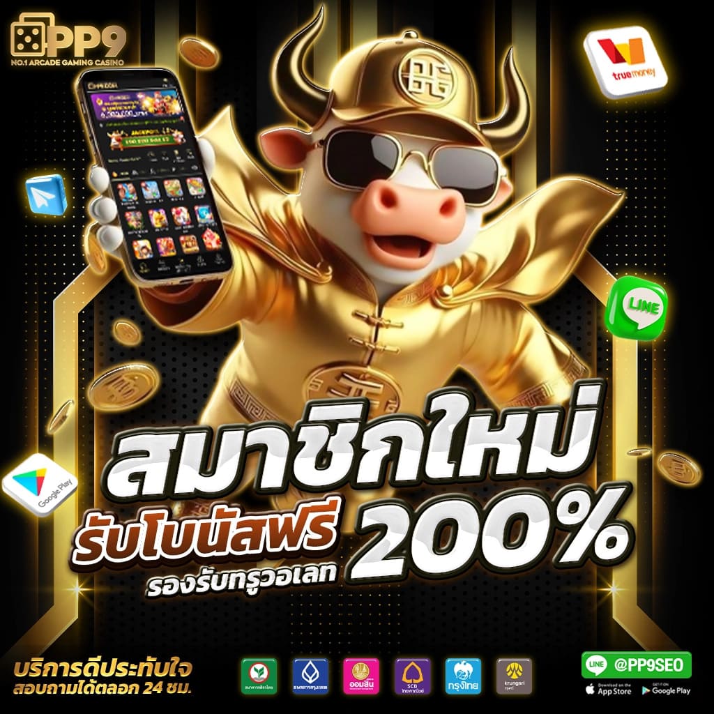 Autoplayvip คาสิโนออนไลน์อันดับหนึ่งของไทย มัดใจนักเสี่ยงโชค