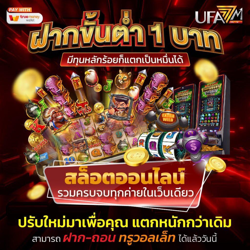 Betflix เว็บตรงไม่ผ่านเอเย่นต์ ครบเครื่องเกมดังปี 2024