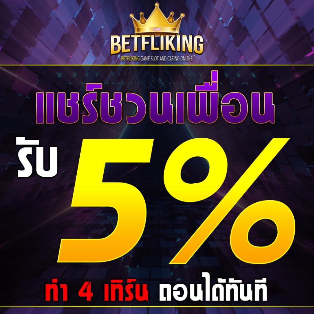 Fox888 คาสิโนสด มั่นใจ ติดต่อเจ้าหน้าที่ง่าย รวดเร็ว