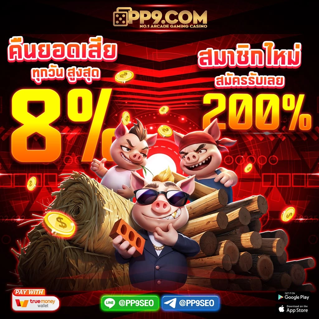 Hippy Slot คาสิโนออนไลน์ได้เงินจริง ฝากถอนง่าย เว็บตรงปลอดภัย
