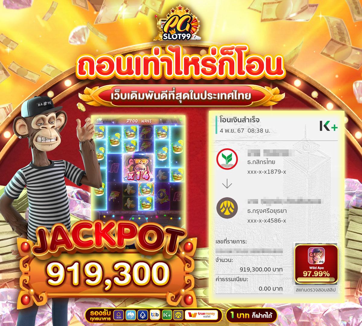 PG Auto89 คาสิโนออนไลน์อันดับหนึ่ง ลุ้นรับโปรโมชั่นสุดปังทุกวัน