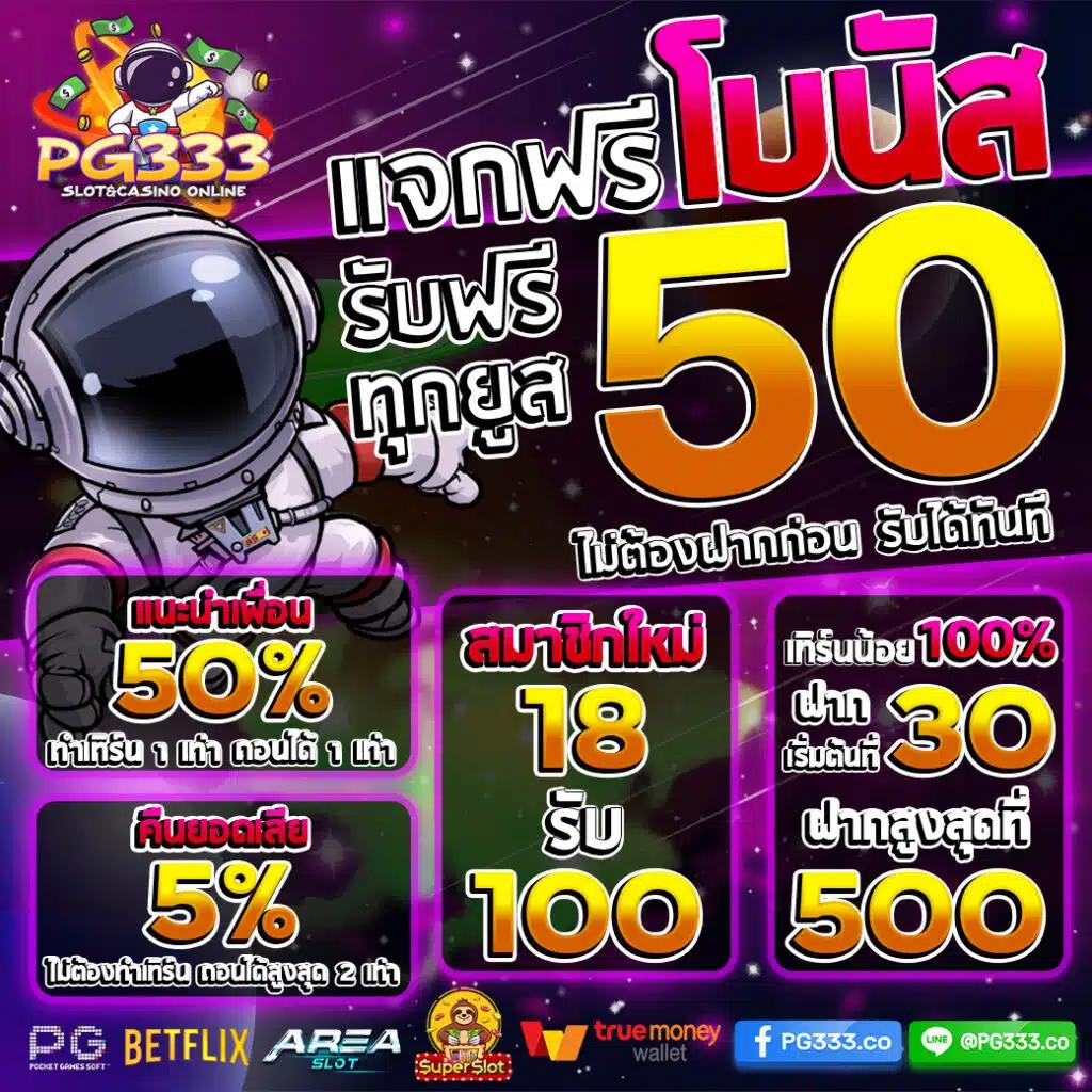 PG Heng99 คาสิโนครบวงจร ระบบทันสมัย สมัครรับโบนัสสุดคุ้ม