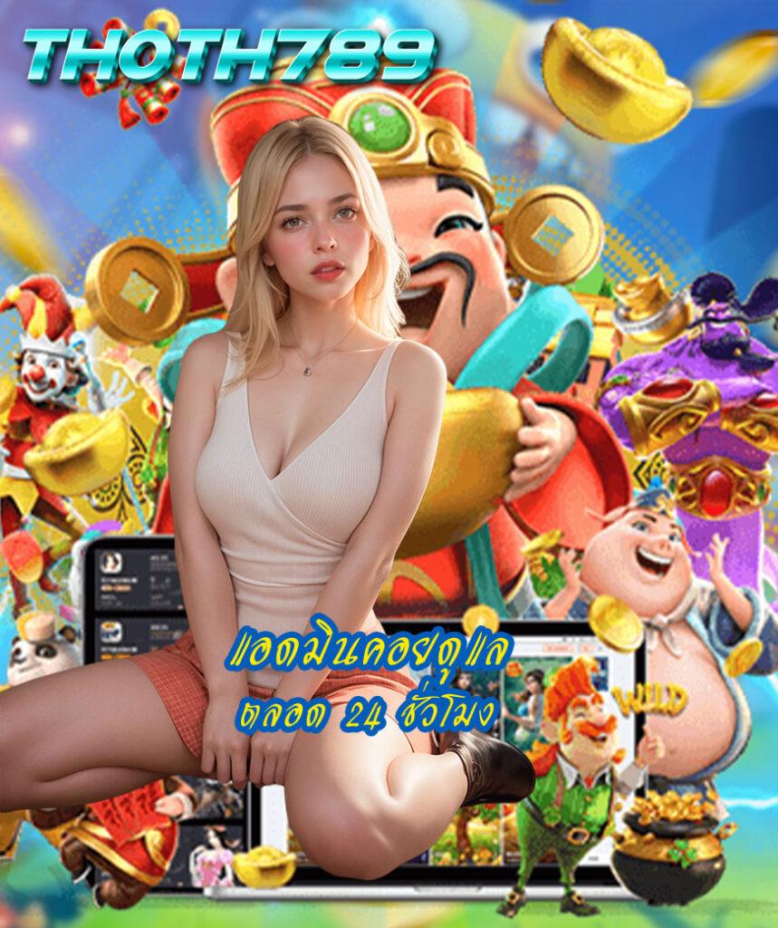 PG SLOT สีชมพู เว็บตรง ระบบใหม่ล่าสุด เล่นง่ายแตกไว โบนัสแน่น
