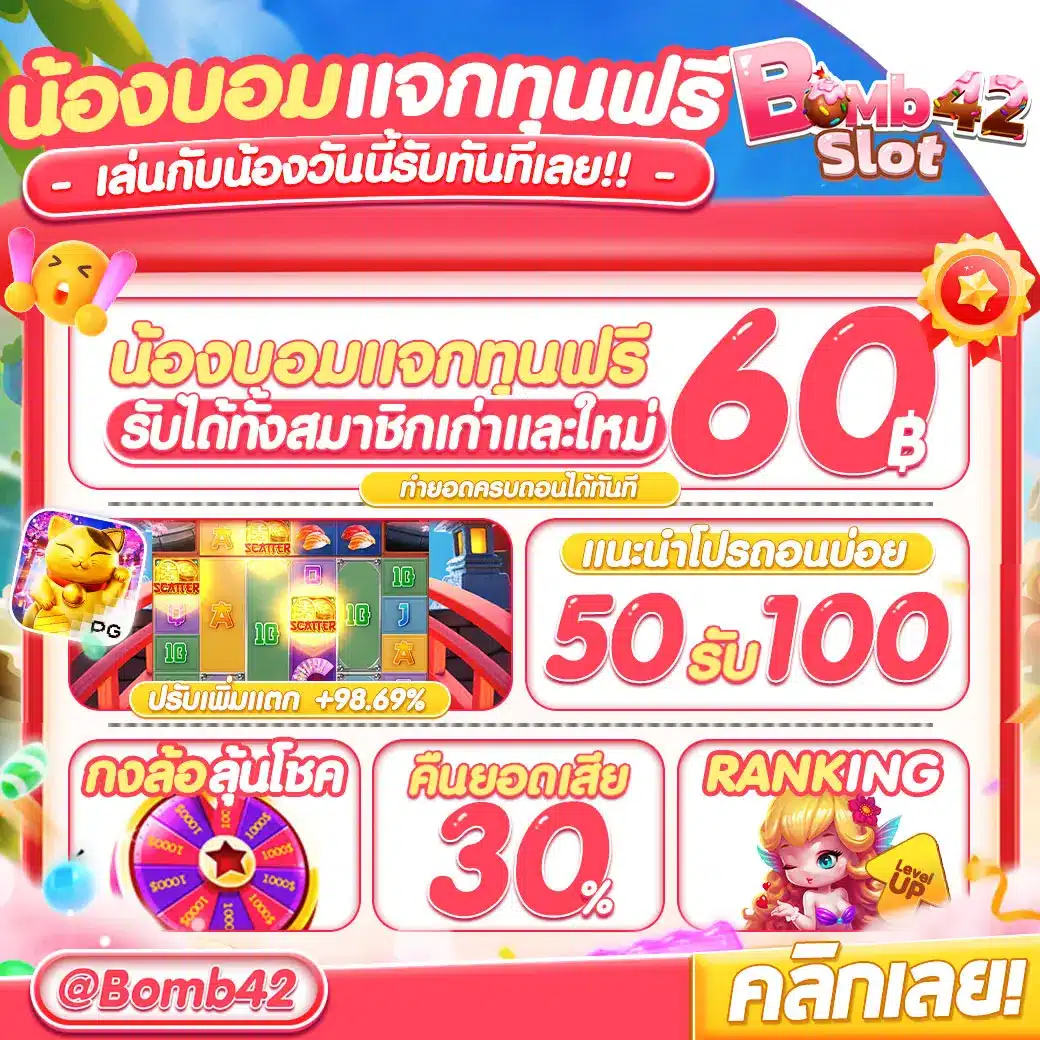 PG ทรูวอเลท คาสิโนออนไลน์ ฝาก_ถอนง่าย ไม่มีขั้นต่ำ ล่าสุด
