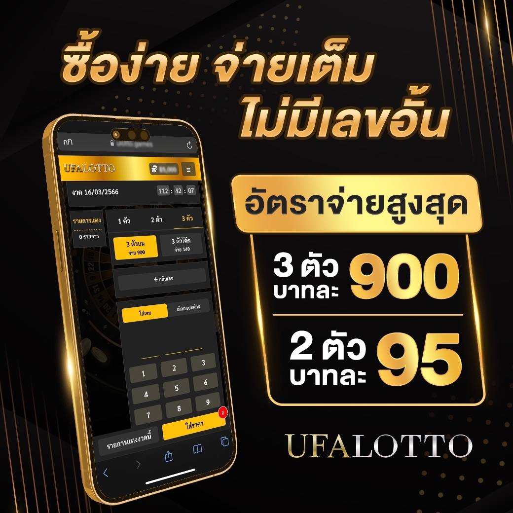 Wink 1688 Plus เข้าสู่ระบบ บริการตรงใจ โปรโมชั่นเด็ดกว่าใคร