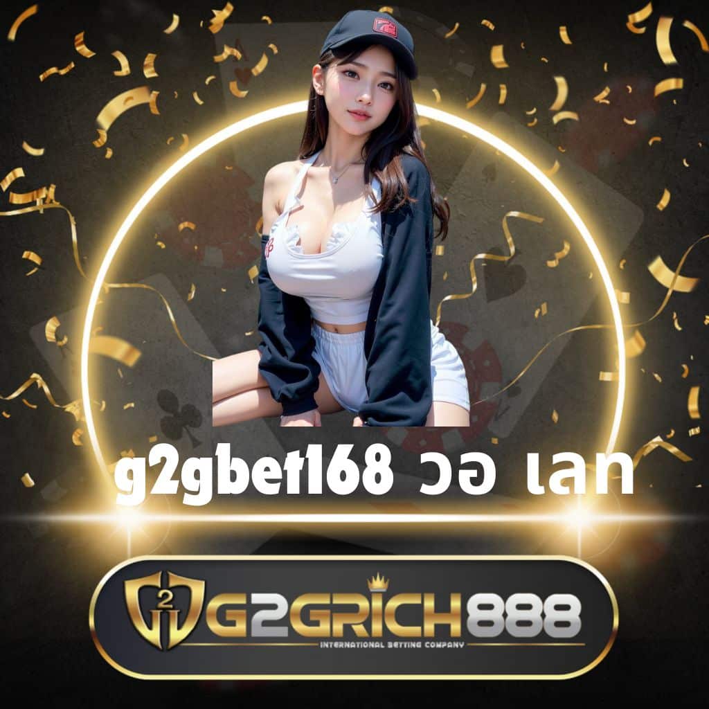 b game888 คาสิโนอันดับหนึ่งแห่งยุค 2024 สมัครง่ายได้เงินเร็ว