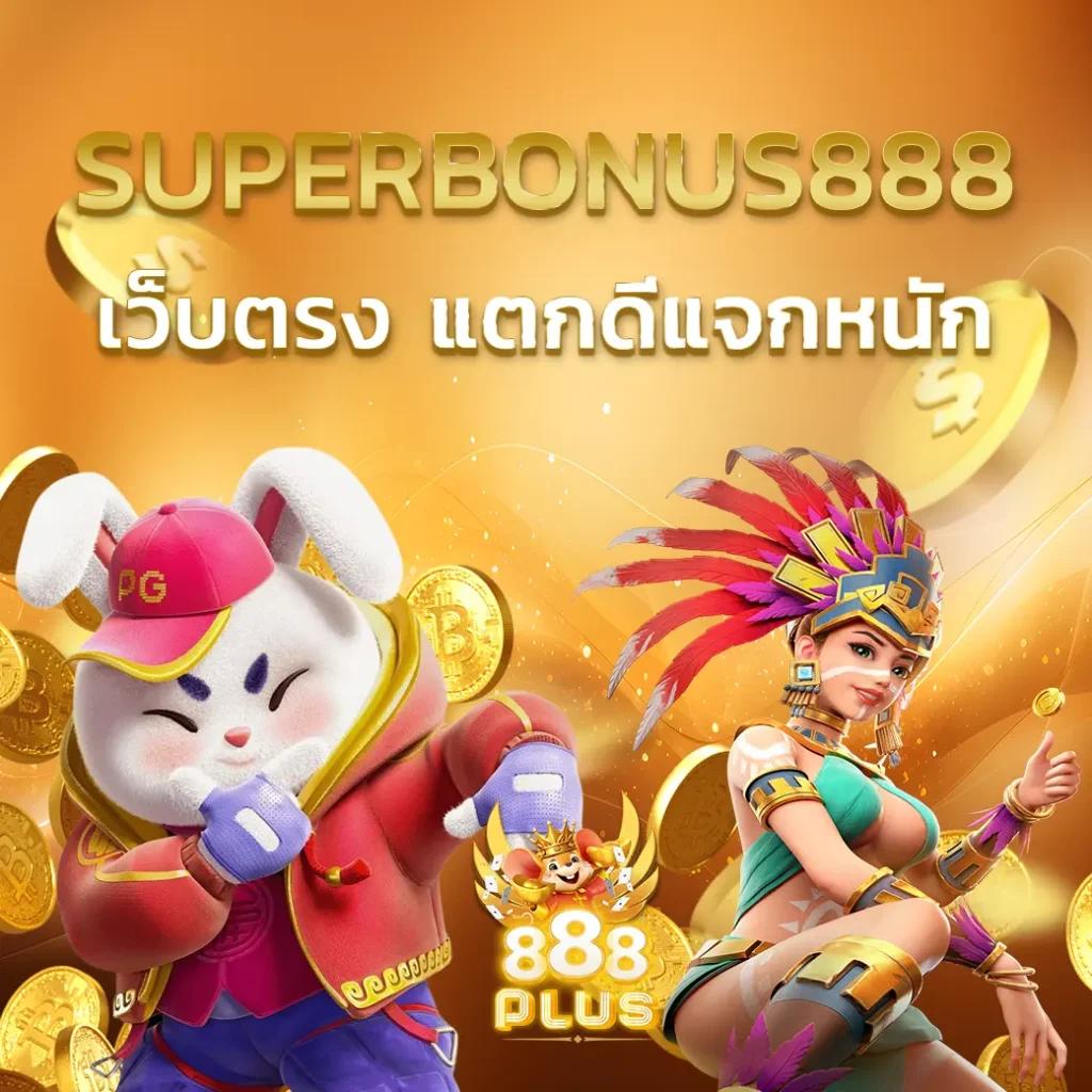 baanpolball 888 เว็บเดิมพันออนไลน์อันดับหนึ่ง ด้วยเทคโนโลยีล้ำสมัย