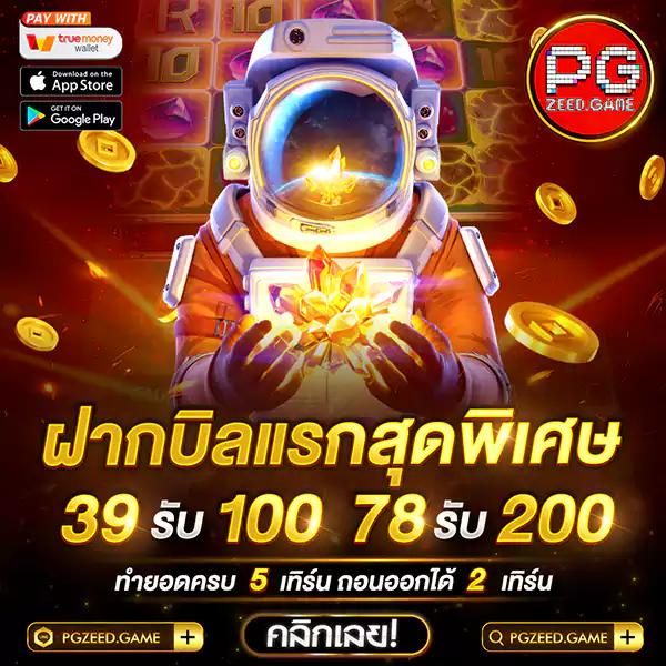 betflik app แพลตฟอร์มคาสิโนออนไลน์อันดับหนึ่ง ไทยนิยม2024