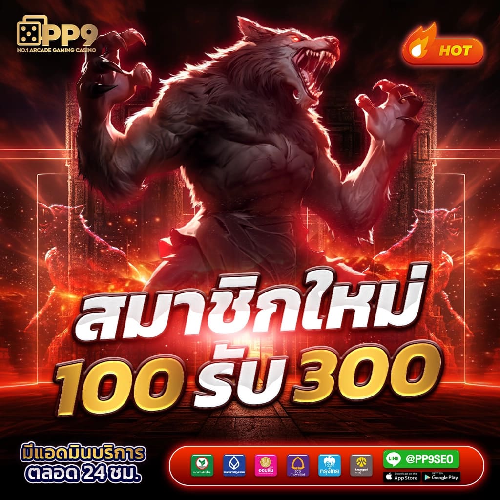 bioone99 เว็บเกมอันดับหนึ่ง มั่นคงปลอดภัย ระบบทันสมัย