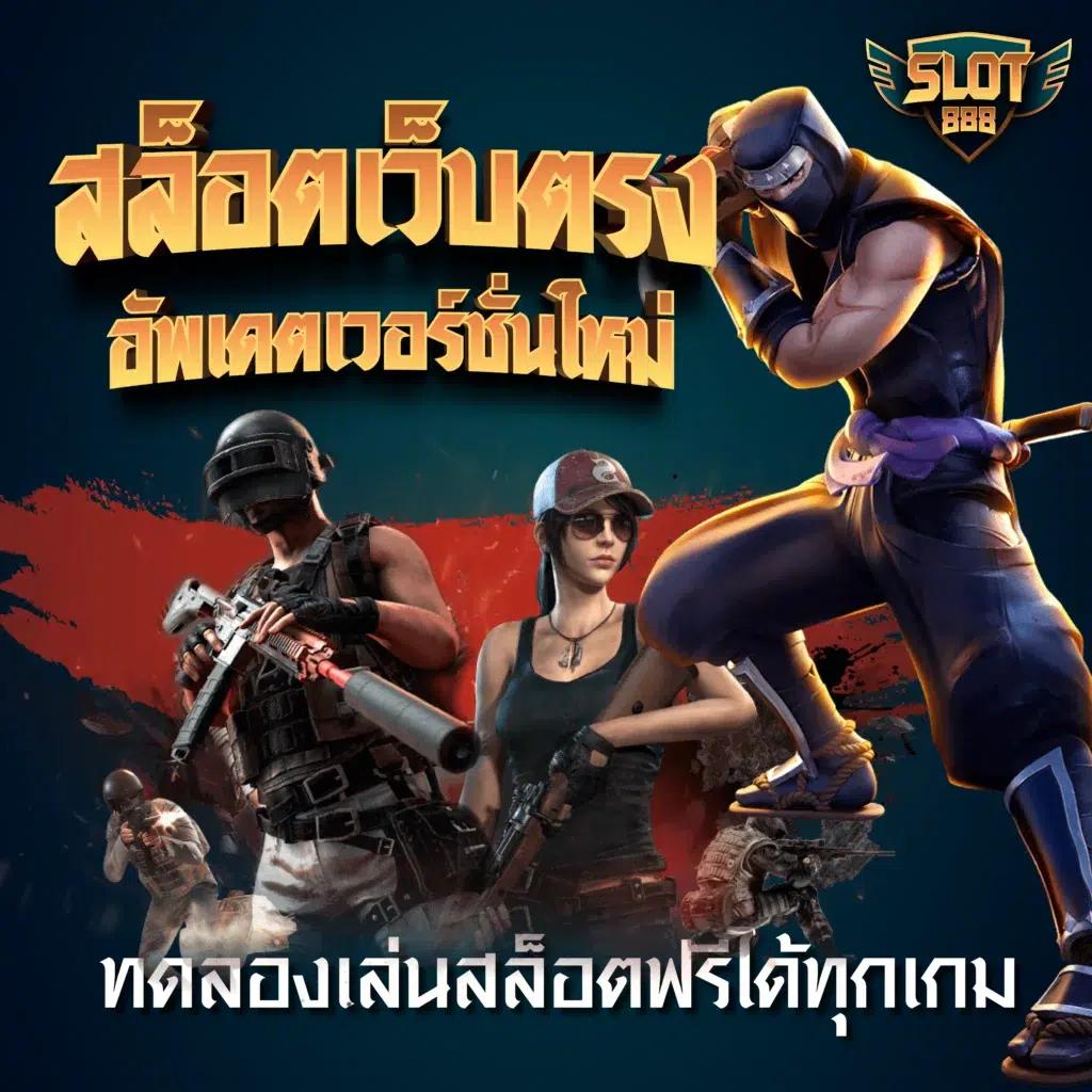 bmplus slot คาสิโนออนไลน์ยอดนิยม โปรโมชั่นสุดคุ้ม เว็บตรงได้เงินจริง