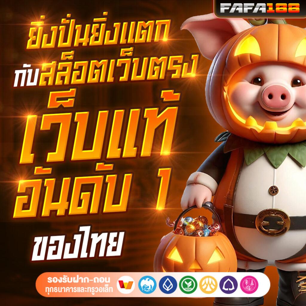 fox888สล็อต ศูนย์รวมเกมสล็อตออนไลน์มาแรงอันดับ 1 ในประเทศไทย