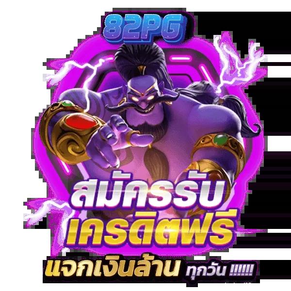 g2g2882 เกมคาสิโนออนไลน์สุดล้ำ แทงง่าย ได้เงินจริงในไทย