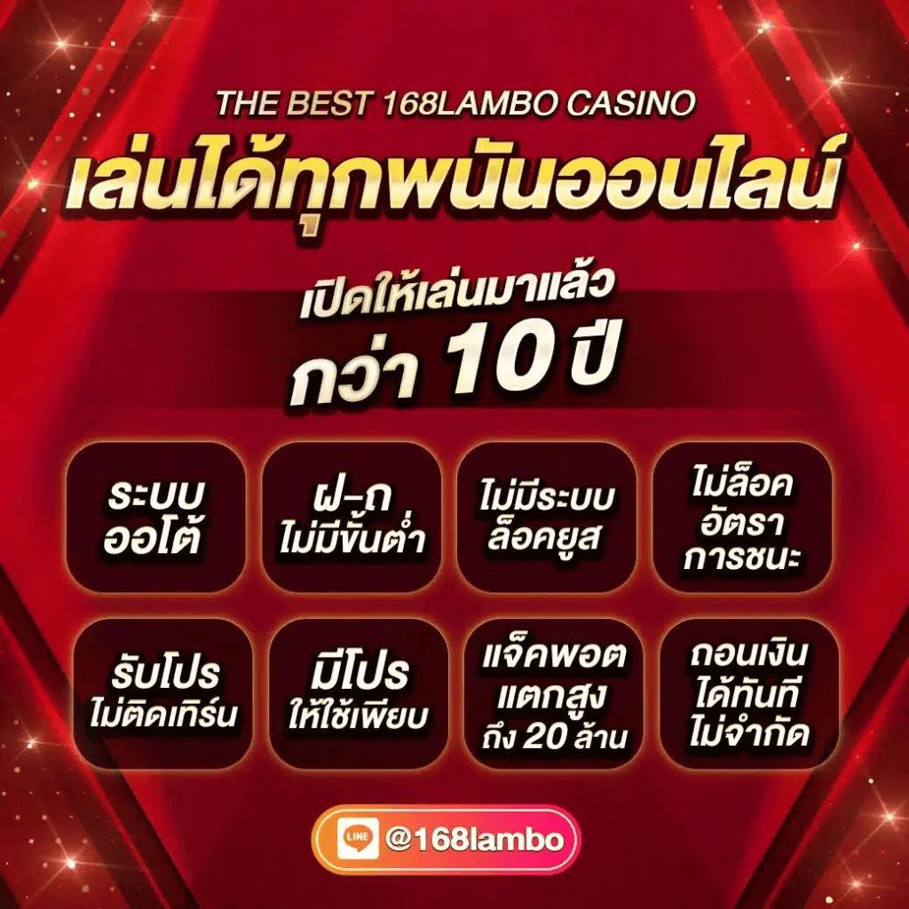 gg168th คาสิโนออนไลน์ครบวงจร เล่นง่าย จ่ายจริง ระบบทันสมัย