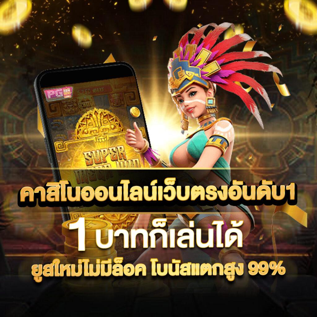 joker สล็อต ฝาก10รับ100 โปรโมชั่นสุดคุ้ม พร้อมสร้างรายได้ง่ายๆ