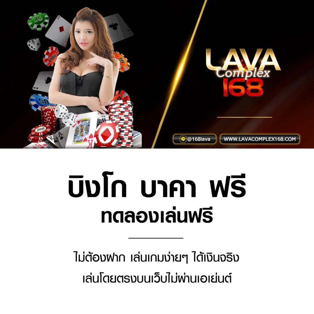 lv177 เว็บคาสิโนออนไลน์ชั้นนำ ระบบมั่นคงได้เงินจริง 2024