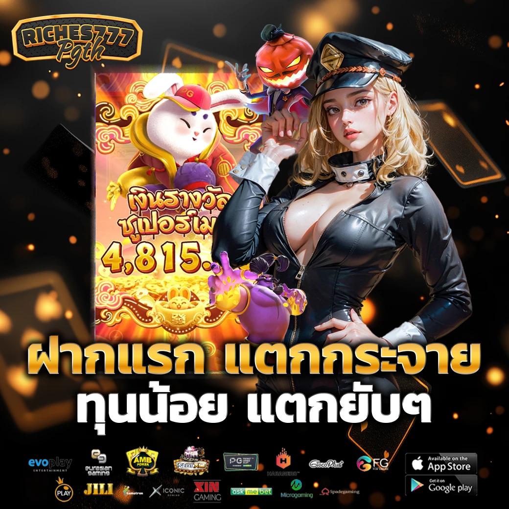 nagaway เว็บตรง เกมคาสิโนออนไลน์ยอดนิยมอันดับ 1 ในประเทศไทย