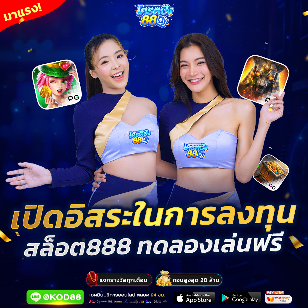noname 1688 คาสิโนออนไลน์อันดับหนึ่ง พร้อมโปรโมชั่นปัง 2024