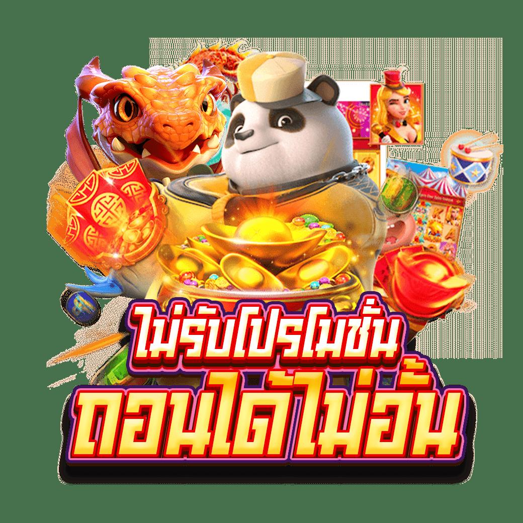 pg333 คาสิโนออนไลน์ชั้นนำ ระบบฝากถอนรวดเร็วที่สุดในไทย
