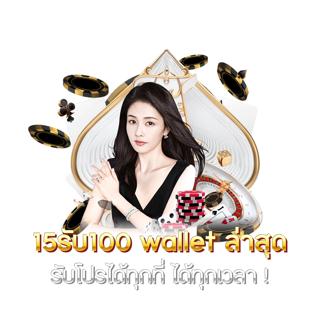 pg slot wallet เว็บตรง ช่องทางเข้าใหม่ล่าสุด 2024 การเงินมั่นคง