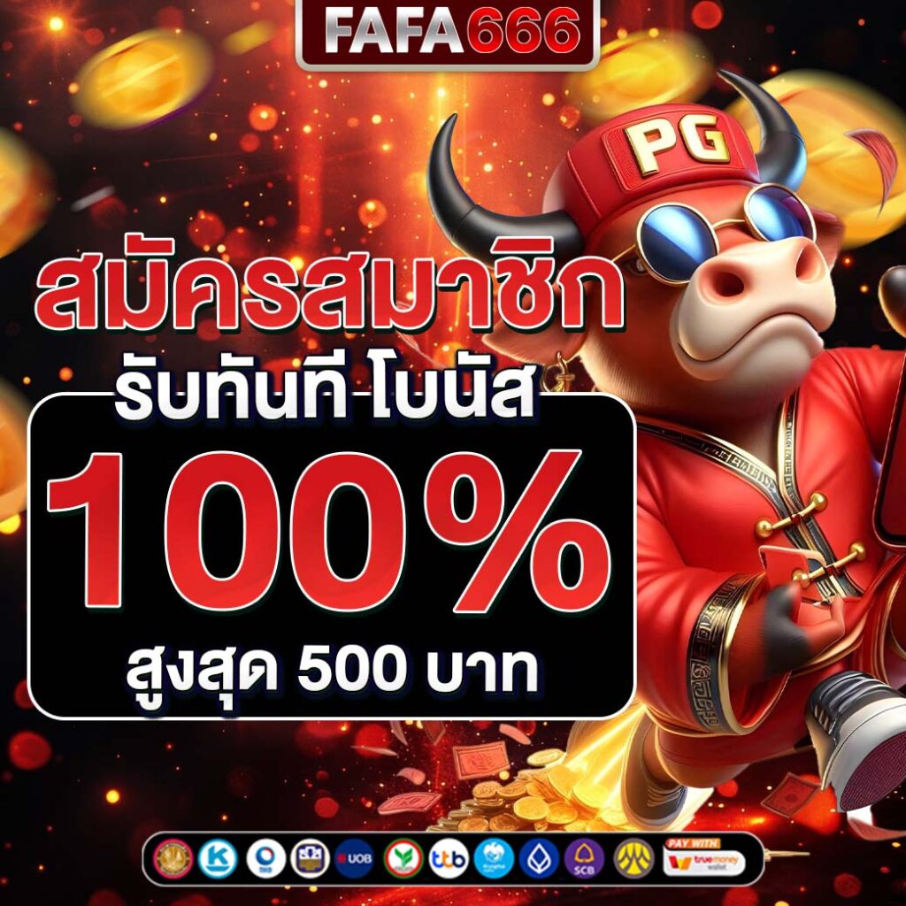 pgbetflix เว็บคาสิโนออนไลน์ครบวงจร มาตรฐานระดับโลก สุดยอดเกมเดิมพัน
