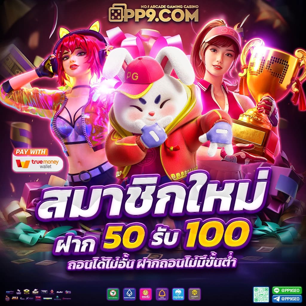 pgg369สล็อต คาสิโนออนไลน์เว็บตรง รวมสล็อตแตกง่าย มาแรงแห่งปี
