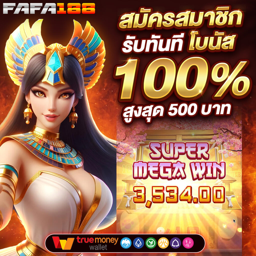 pggs ค่ายเกมคาสิโนออนไลน์เล่นง่าย จ่ายจริง แตกหนัก 2024