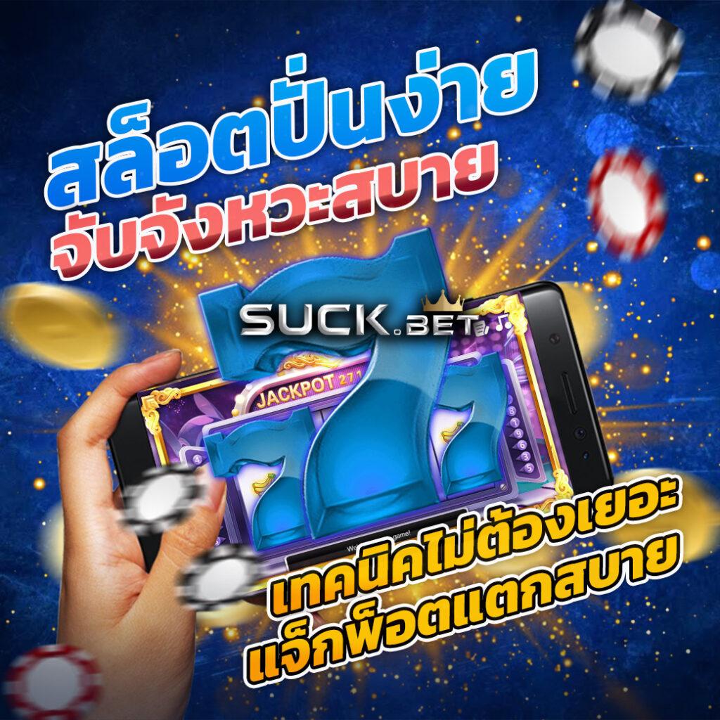 pung999plus คาสิโนครบวงจร แจกเครดิตฟรี ระบบทันสมัยที่สุดในไทย