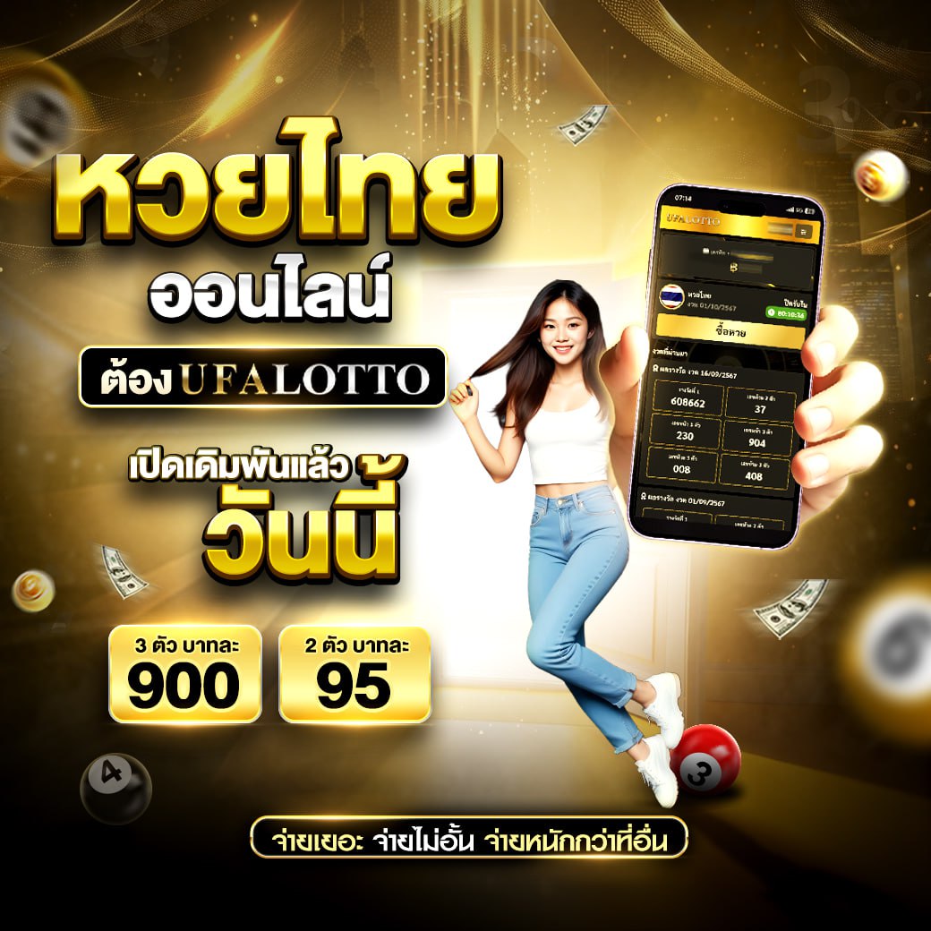 rachalotto เว็บเดิมพันยอดนิยม รวบรวมเกมทันสมัย แจกโปรโมชั่นสุดคุ้มแน่นอน