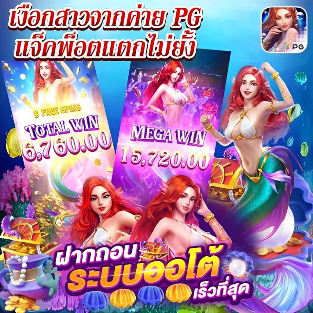  riches777 pg เข้าสู่ระบบ ล่าสุด แจกเครดิตฟรีไม่อั้นs