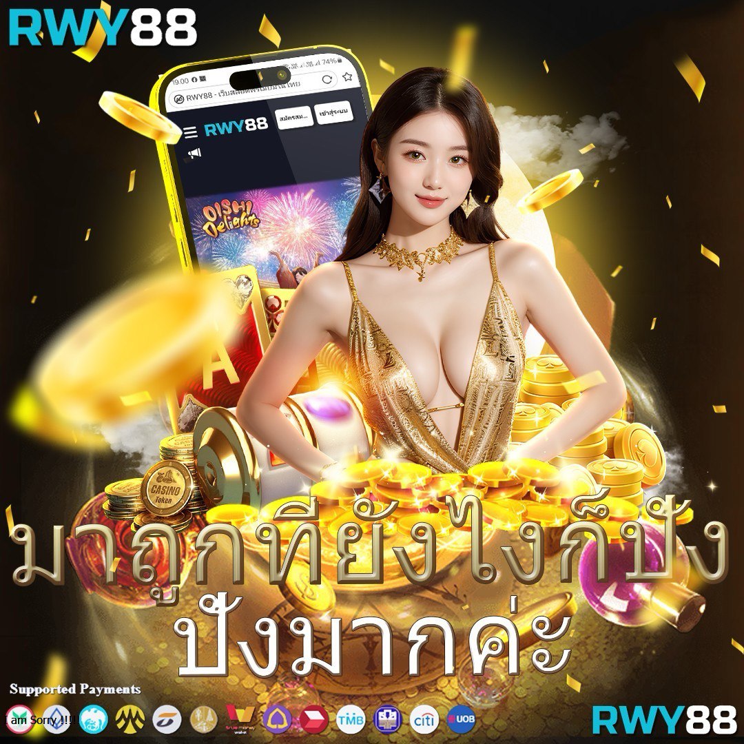 sa1688 เข้าสู่ระบบ คาสิโนสดและเกมสล็อตที่ทันสมัยในไทย