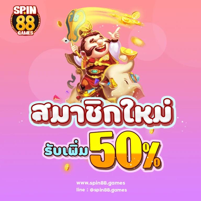 saเกม คาสิโนออนไลน์ยอดนิยม รวมเกมได้เงินจริงแน่นอน