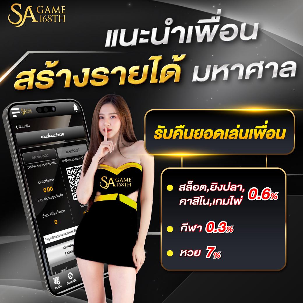 sedthee1688 เว็บตรงใหม่ล่าสุดกับโปรโมชั่นสุดคุ้มทุกวัน