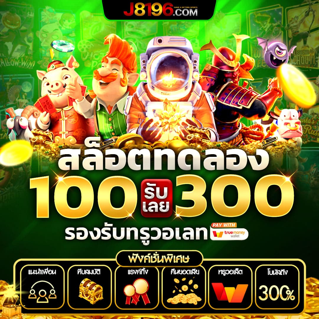slot168sa เว็บสล็อตยอดนิยม แจกเครดิตฟรี ฝากถอนง่าย ฝากถอนไม่มีขั้นต่ำ
