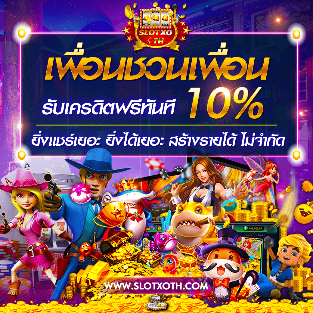 slot4u คาสิโนอันดับหนึ่ง พร้อมโปรโมชั่นสุดคุ้มทุกวัน