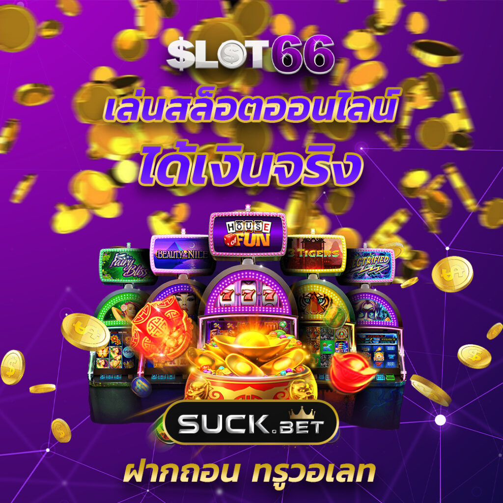 slot auto wallet เติม 5 รับ100 โปรล่าสุด 2023 เล่นง่ายสร้างรายได้