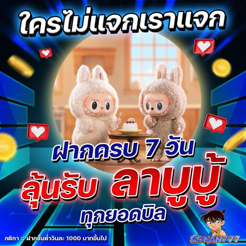 taekdee777 คาสิโนอันดับหนึ่ง พร้อมโปรแรงและระบบทันสมัยในไทย