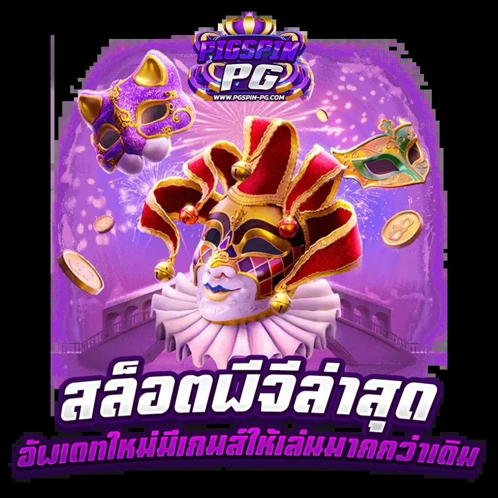 thscore บอลสด คาสิโนออนไลน์ ครบวงจร สมัครง่าย รับสิทธิพิเศษทันที