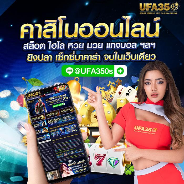 ufa777 เข้าสู่ระบบล่าสุด เล่นง่าย จ่ายจริง ปลอดภัย 2024