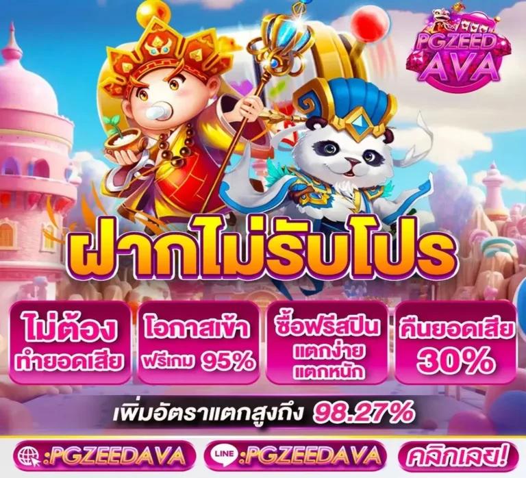 ufa99 คาสิโนอันดับหนึ่ง โปรโมชั่นสุดคุ้ม ทุกเกมทันสมัย