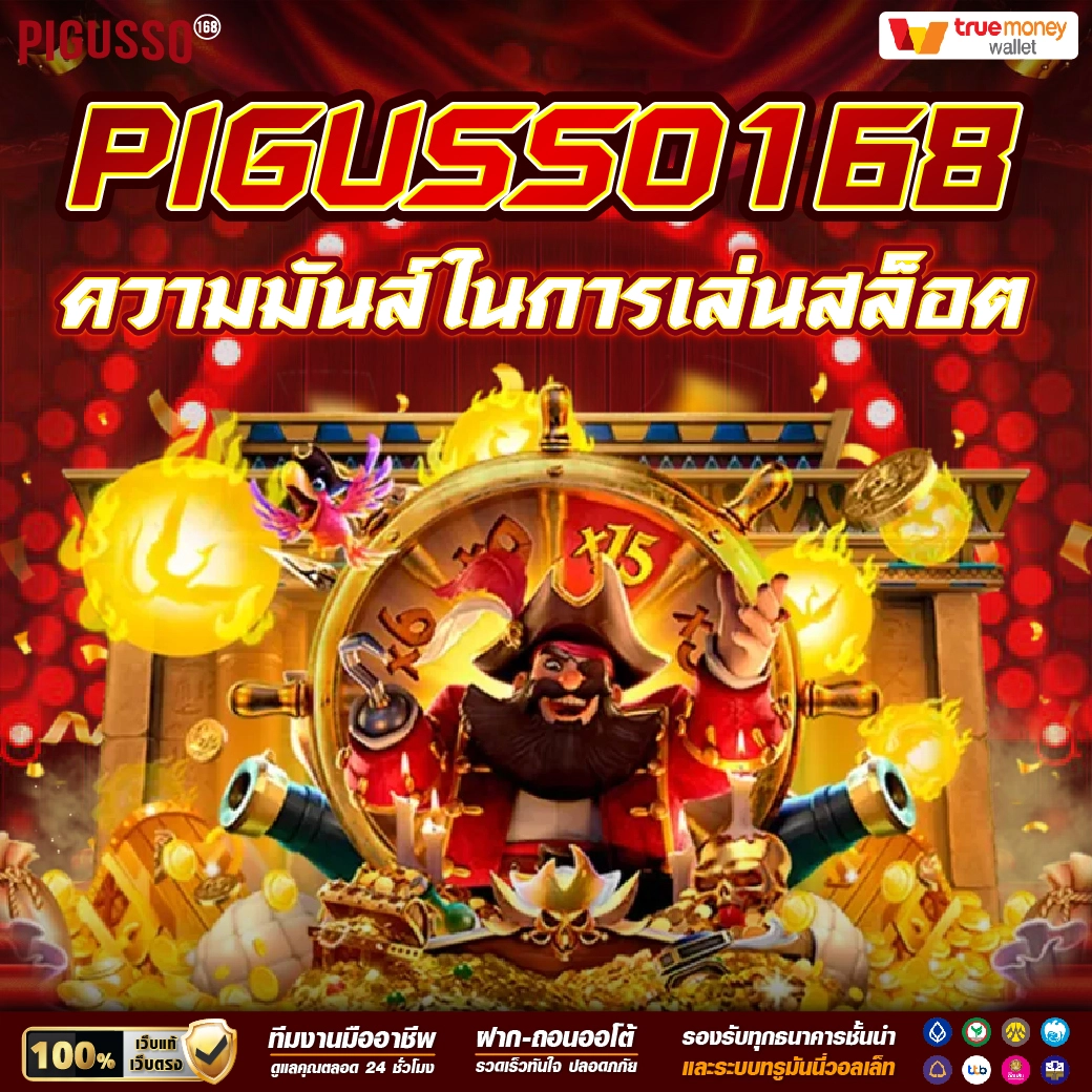 ufa คาสิโนครบวงจร ระบบถอนเงินอัตโนมัติทันใจ สะดวกสุด
