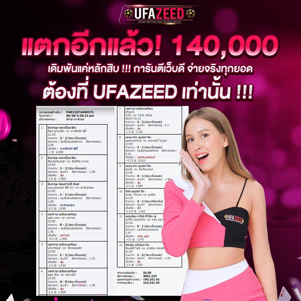 ufabet007 เว็บตรง จบครบทุกการเดิมพันในไทย